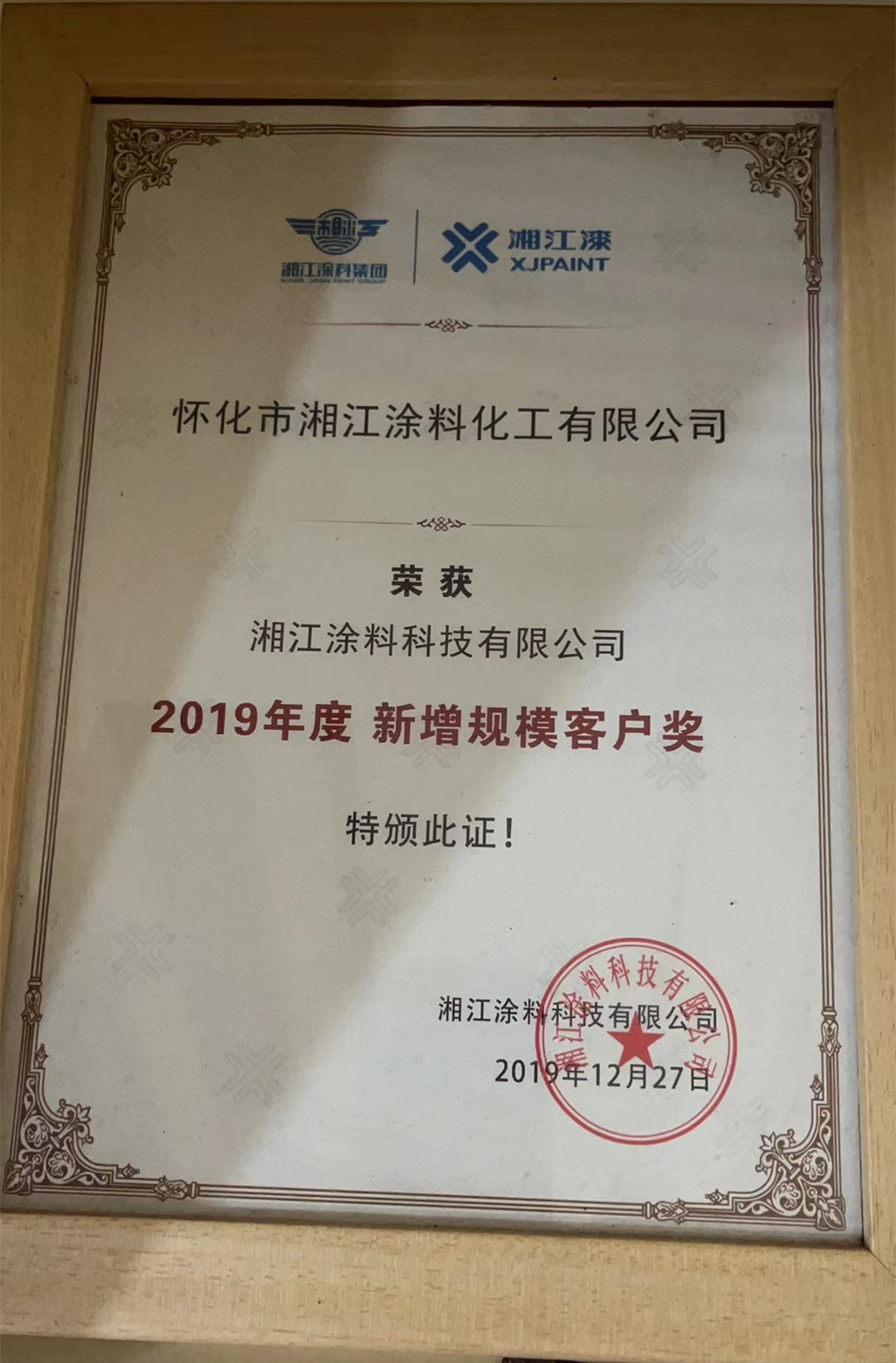 懷化市湘江涂料化工有限公司,懷化涂料銷售,懷化湘江漆,懷化湘江涂料,懷化內外墻涂料